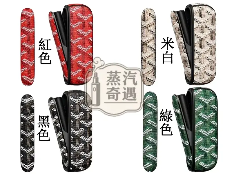 【黑色/紅色/綠色/白色】IQOS ILUMA I專用PU皮革＋TPU保護殼附側蓋 高質感箭頭花紋 防摔防刮 IQOS保護套現貨