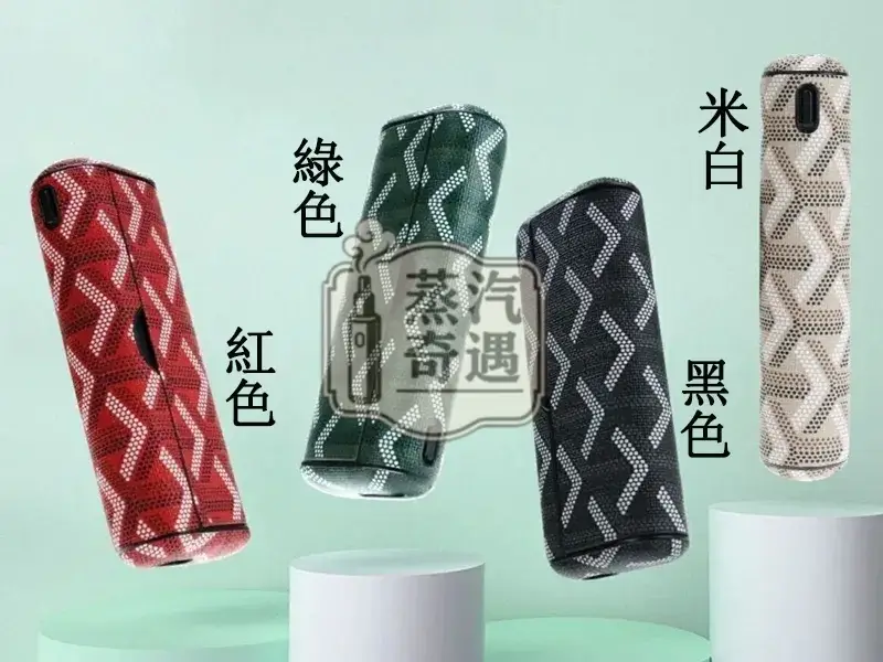 【黑色/紅色/綠色/白色】IQOS ILUMA PRIME專用PU皮革+TPU保護殼附側蓋 箭頭紋防摔防刮 IQOS保護套現貨