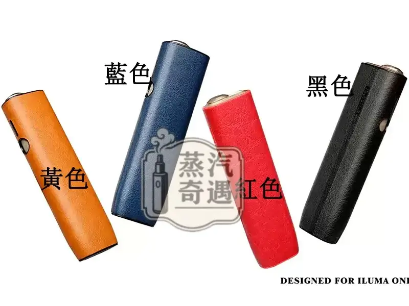 【黃色/紅色/藍色/黑色】IQOS ILUMA ONE專用PU皮革防摔純色IQOS保護套 全面防護輕巧好攜帶