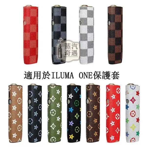 【棋盤格4色/LV老花7色】IQOS ILUMA ONE保護套|六代七代圓形按鈕主機適用|皮革防滑防摔IQOS ONE保護殻|現貨供應必買配件 【棋盤格4色/LV老花7色】IQOS ILUMA ONE保護套|六代七代圓形按鈕主機適用|皮革防滑防摔IQOS ONE保護殻|現貨供應必買配件