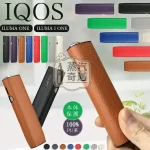 【荔枝紋8色現貨】IQOS ILUMA ONE保護套|六代七代圓形按鈕一體機適用|皮革防滑防摔IQOS收納盒必買配件