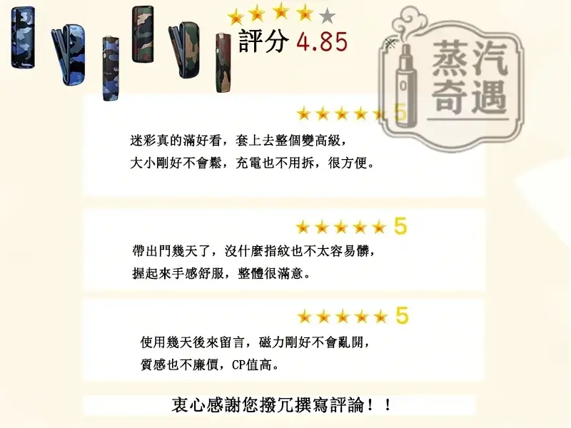 【4色現貨】IQOS ILUMA 系列迷彩磁吸翻蓋保護殼|高階旗艦款|360° 全保護 IQOS皮套原裝配件