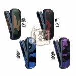 【4色現貨】IQOS ILUMA I 迷彩保護套|軍用設計 防震耐摔耐用品質| PU皮革貼合度高 IQOS殻新品