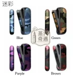 【4色現貨】IQOS ILUMA I 迷彩保護套|軍用設計 防震耐摔耐用品質| PU皮革貼合度高 IQOS殻新品