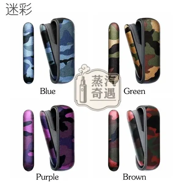 【4色現貨】IQOS ILUMA I 迷彩保護套|軍用設計 防震耐摔耐用品質| PU皮革貼合度高 IQOS殻新品 【4色現貨】IQOS ILUMA I 迷彩保護套|軍用設計 防震耐摔耐用品質| PU皮革貼合度高 IQOS殻新品