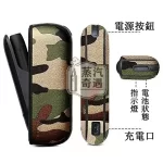 【4色現貨】IQOS ILUMA I 迷彩保護套|軍用設計 防震耐摔耐用品質| PU皮革貼合度高 IQOS殻新品