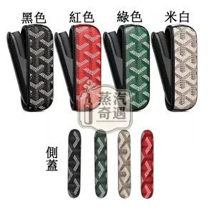 【黑色/紅色/綠色/白色】IQOS ILUMA I專用PU皮革＋TPU保護殼附側蓋 高質感箭頭花紋 防摔防刮 IQOS保護套現貨
