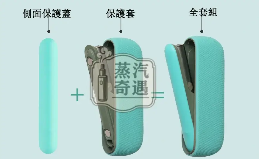 【八色現貨】IQOS ILUMA I矽膠防摔保護套｜附電鍍側蓋 官方原裝配件｜充電倉專用保護殼 蝦皮熱賣同款