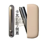 【八色現貨】IQOS ILUMA I矽膠防摔保護套｜附電鍍側蓋 官方原裝配件｜充電倉專用保護殼 蝦皮熱賣同款