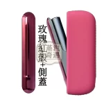 【八色現貨】IQOS ILUMA I矽膠防摔保護套｜附電鍍側蓋 官方原裝配件｜充電倉專用保護殼 蝦皮熱賣同款