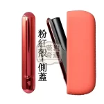 【八色現貨】IQOS ILUMA I矽膠防摔保護套｜附電鍍側蓋 官方原裝配件｜充電倉專用保護殼 蝦皮熱賣同款