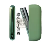 【八色現貨】IQOS ILUMA I矽膠防摔保護套｜附電鍍側蓋 官方原裝配件｜充電倉專用保護殼 蝦皮熱賣同款