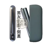 【八色現貨】IQOS ILUMA I矽膠防摔保護套｜附電鍍側蓋 官方原裝配件｜充電倉專用保護殼 蝦皮熱賣同款
