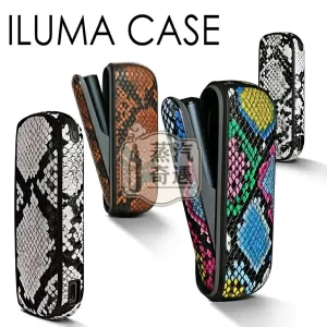【蛇皮紋4色現貨】IQOS ILUMA PRIME皮革磁吸翻蓋保護殼｜IQOS保護殼・質感加熱菸收納盒