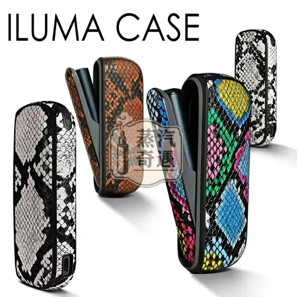 【蛇皮紋4色現貨】IQOS ILUMA PRIME皮革磁吸翻蓋保護殼|IQOS保護殼・質感加熱菸收納盒 【蛇皮紋4色現貨】IQOS ILUMA PRIME皮革磁吸翻蓋保護殼|IQOS保護殼・質感加熱菸收納盒