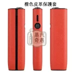 【 6色現貨】IQOS ILUMA ONE保護套 | 手掌紋PU皮革防震保護殼 | 時尚加熱菸設備IQOS收納盒