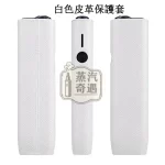 【 6色現貨】IQOS ILUMA ONE保護套 | 手掌紋PU皮革防震保護殼 | 時尚加熱菸設備IQOS收納盒