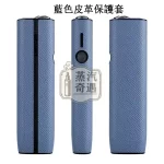 【 6色現貨】IQOS ILUMA ONE保護套 | 手掌紋PU皮革防震保護殼 | 時尚加熱菸設備IQOS收納盒