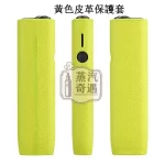 【 6色現貨】IQOS ILUMA ONE保護套 | 手掌紋PU皮革防震保護殼 | 時尚加熱菸設備IQOS收納盒