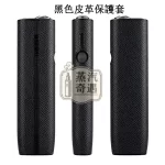 【 6色現貨】IQOS ILUMA ONE保護套 | 手掌紋PU皮革防震保護殼 | 時尚加熱菸設備IQOS收納盒