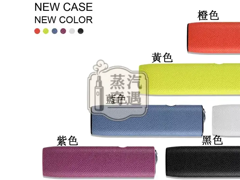 【 6色現貨】IQOS ILUMA ONE保護套 | 手掌紋PU皮革防震保護殼 | 時尚加熱菸設備IQOS收納盒
