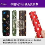 【LV老花7色】IQOS ONE保護殻|六代七代圓形按鈕一體機適用|皮革防滑防摔IQOS 保護套|官方原裝配件現貨