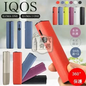 【 6色現貨】IQOS ILUMA ONE保護套 | 手掌紋PU皮革防震保護殼 | 時尚加熱菸設備IQOS收納盒