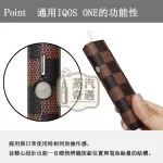 【棋盤格4色】IQOS ILUMA ONE保護殻|六代七代圓形按鈕一體機適用|皮革防滑防摔保護殼|口碑超高彩花系列現貨