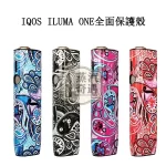 【8色現貨】IQOS ILUMA ONE防摔殼｜PU皮革IQOS保護套｜IQOS保護套一鍵全面保護