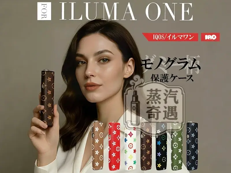 【LV老花7色】IQOS ONE保護殻|六代七代圓形按鈕一體機適用|皮革防滑防摔IQOS 保護套|官方原裝配件現貨