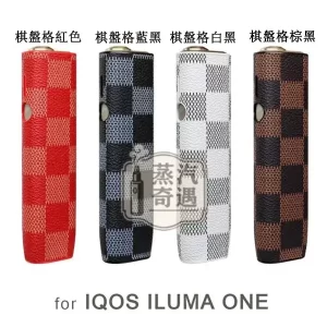 【棋盤格4色】IQOS ILUMA ONE保護殻|六代七代圓形按鈕一體機適用|皮革防滑防摔保護殼|口碑超高彩花系列現貨