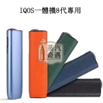 【荔枝紋5色可選】IQOS ILUMA ONE保護殼｜IQOS皮套PU皮革防摔保護套 IQOS配件現貨