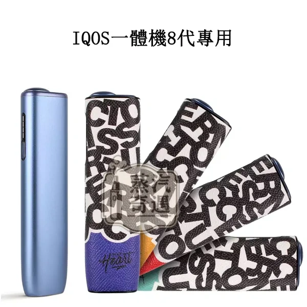 【蜥蜴紋藍色/黃色/紅色/淺綠色】IQOS ILUMA ONE保護殼|蜥蜴紋硬殼套PU皮革+PC防摔加熱菸保護套 【蜥蜴紋藍色/黃色/紅色/淺綠色】IQOS ILUMA ONE保護殼|蜥蜴紋硬殼套PU皮革+PC防摔加熱菸保護套
