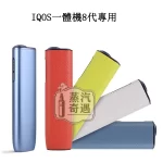 【蜥蜴紋6色可選 】IQOS ILUMA ONE 保護殼｜蜥蜴紋PU皮革防摔IQOS保護殼現貨