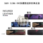 【4色現貨】IQOS ILUMA ONE專用迷彩保護殼｜適配IQOS一體機圓形按鈕型號｜個性迷彩｜防摔耐磨