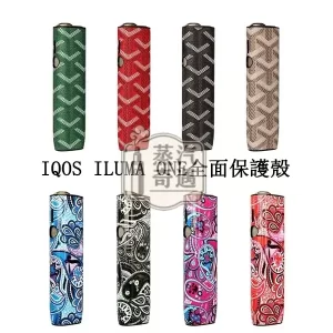 【8色現貨】IQOS ILUMA ONE防摔殼｜PU皮革IQOS保護套｜IQOS保護套一鍵全面保護