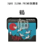 【鶴 / 鯉魚 / 虎 / 龍】IQOS ILUMA PRIME保護套 東京001官方原裝配件｜360°防護｜日式圖案系列IQOS皮套現貨
