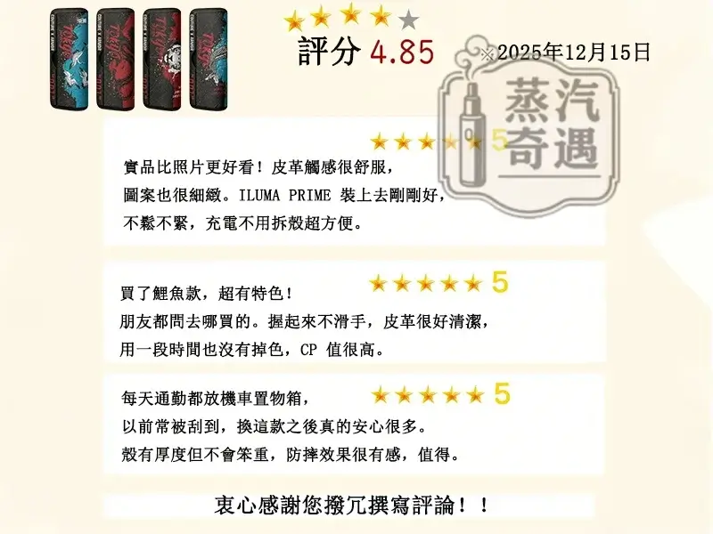 【鶴 / 鯉魚 / 虎 / 龍】IQOS ILUMA PRIME保護套 東京001官方原裝配件｜360°防護｜日式圖案系列IQOS皮套現貨