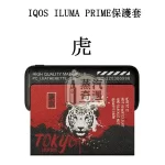 【鶴 / 鯉魚 / 虎 / 龍】IQOS ILUMA PRIME保護套 東京001官方原裝配件｜360°防護｜日式圖案系列IQOS皮套現貨