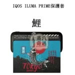 【鶴 / 鯉魚 / 虎 / 龍】IQOS ILUMA PRIME保護套 東京001官方原裝配件｜360°防護｜日式圖案系列IQOS皮套現貨