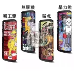 【霸王龍/暴力熊/猛虎/無聊猿】IQOS ILUMA PRIME專用保護殼 潮玩IP圖案 IQOS皮套現貨