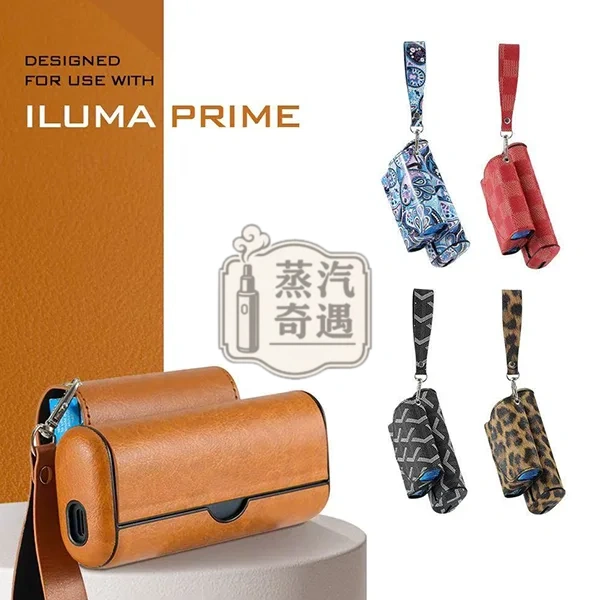 【NBA/豹紋/戈雅/格子/佩麗斯】IQOS ILUMA PRIME專用加熱菸收納盒|多款多色皮革保護套+口糧收納包 防摔防刮 二合一防摔保護殼 【NBA/豹紋/戈雅/格子/佩麗斯】IQOS ILUMA PRIME專用加熱菸收納盒|多款多色皮革保護套+口糧收納包 防摔防刮 二合一防摔保護殼