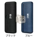 【荔枝紋5色現貨】IQOS ILUMA PRIME充電倉保護套 | PU皮革防水防摔保護殼 | 磁吸設計彩色充電盒收納套