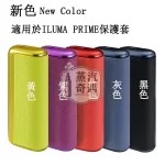 【紅色/黃色/黑色/灰色/紫色】IQOS ILUMA PRIME專用電鍍金屬＋皮革保護殼 6／7代PRIME主機通用防摔防指紋設計