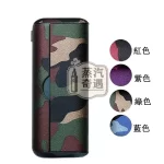 【4色現貨】IQOS ILUMA PRIME迷彩磁吸翻蓋保護殼｜高階旗艦款｜360° 全保護 IQOS皮套原裝配件