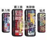 【霸王龍/暴力熊/猛虎/無聊猿】IQOS ILUMA PRIME專用保護殼 潮玩IP圖案 IQOS皮套現貨