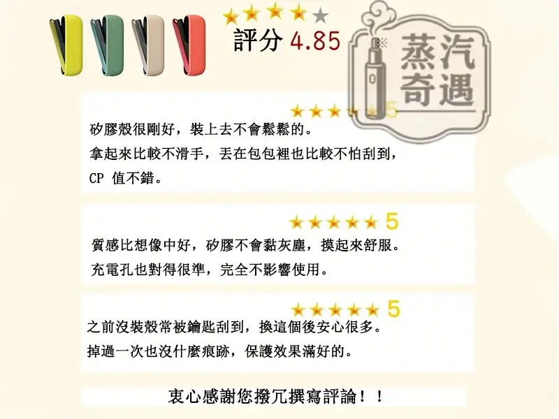 【八色現貨】IQOS ILUMA I矽膠防摔保護套|附電鍍側蓋 官方原裝配件|充電倉專用保護殼 蝦皮熱賣同款