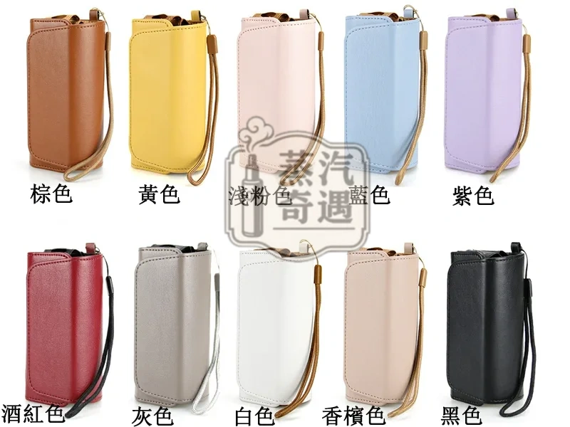 【10色現貨】IQOS ILUMA/3.0 通用皮革便攜收納包|主機+煙彈全包防摔IQOS保護殼