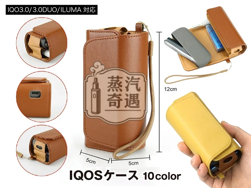 【10色現貨】IQOS ILUMA/3.0 通用皮革便攜收納包|主機+煙彈全包防摔IQOS保護殼