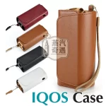 【10色現貨】IQOS ILUMA／3.0 通用皮革便攜收納包｜主機＋煙彈全包防摔IQOS保護殼